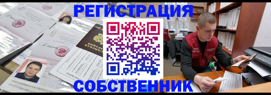 прописка в квартире в Махачкале