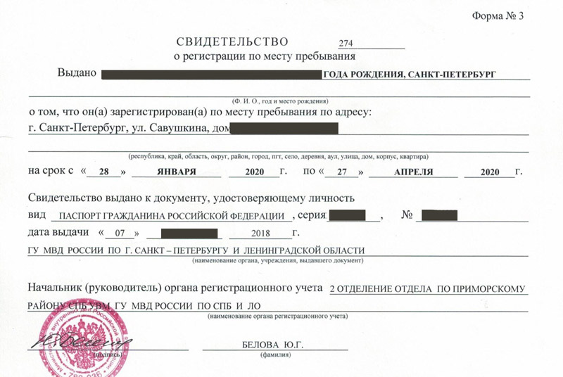 временная регистрация в Махачкале